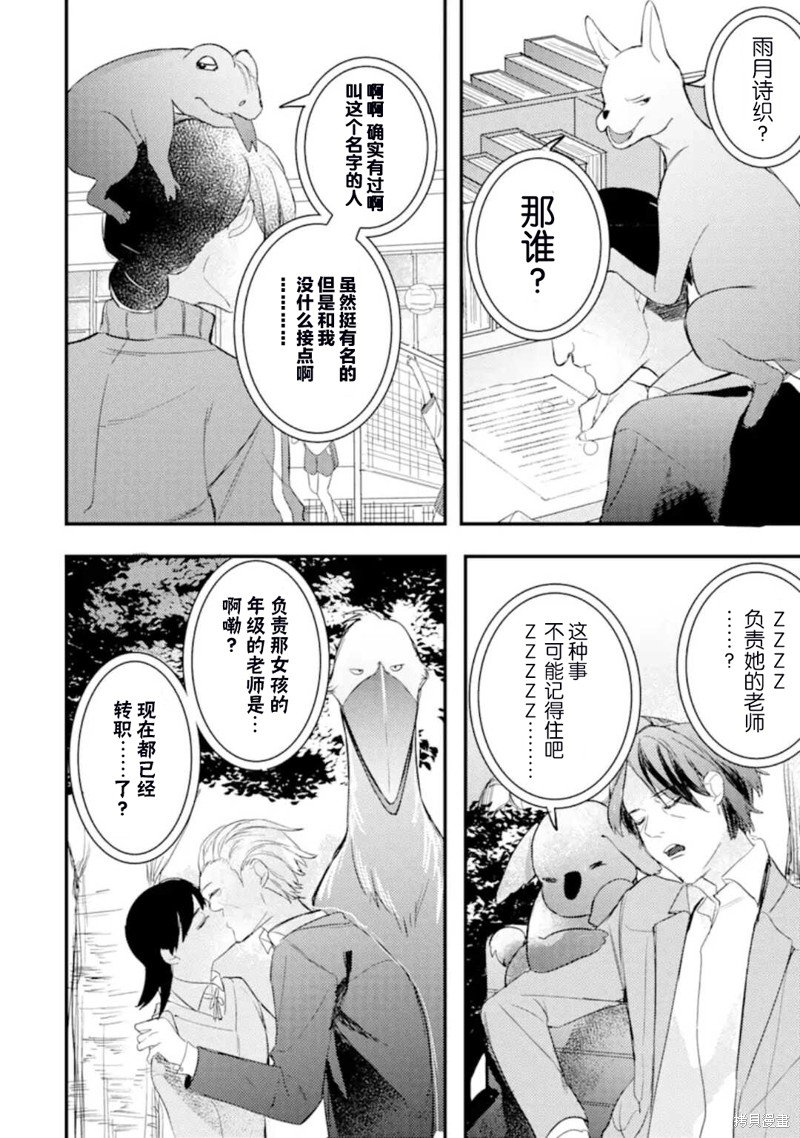 第4.3话