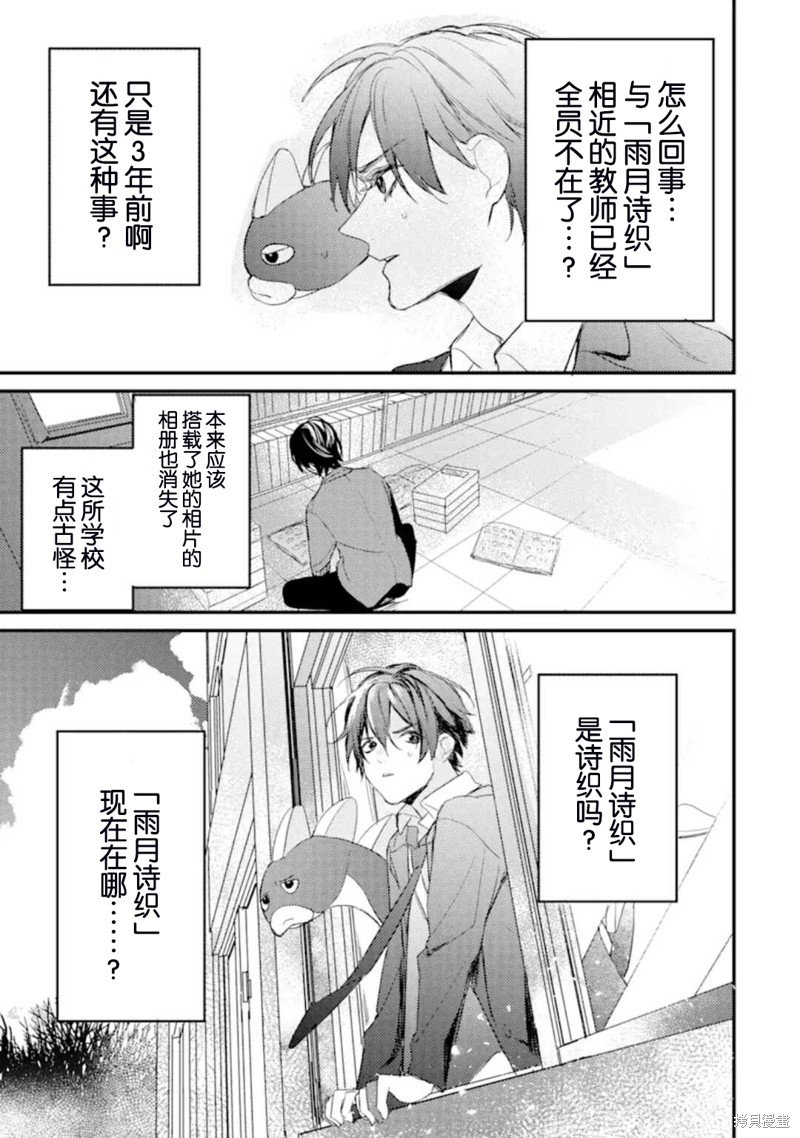第4.3话