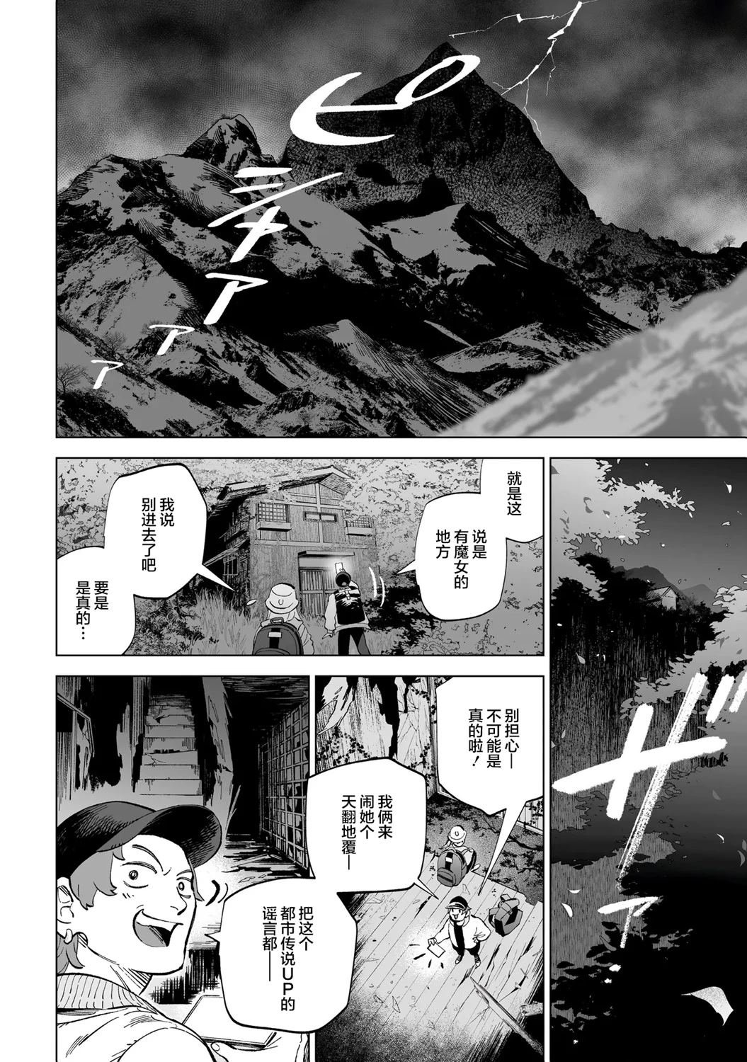 第1话