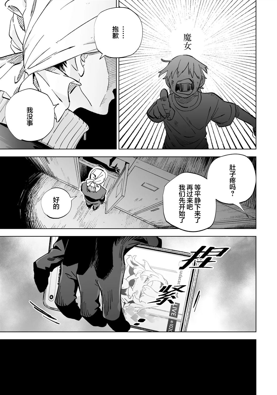 第2话