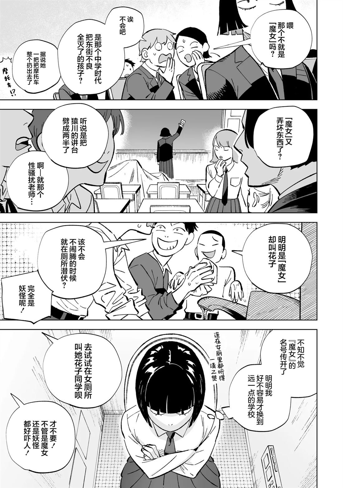 第2话