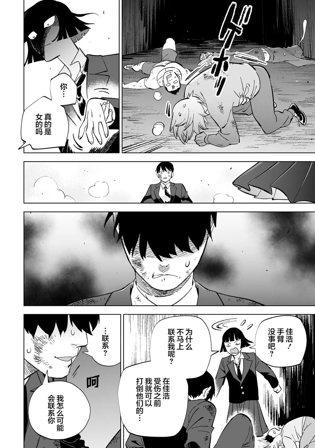 第2话
