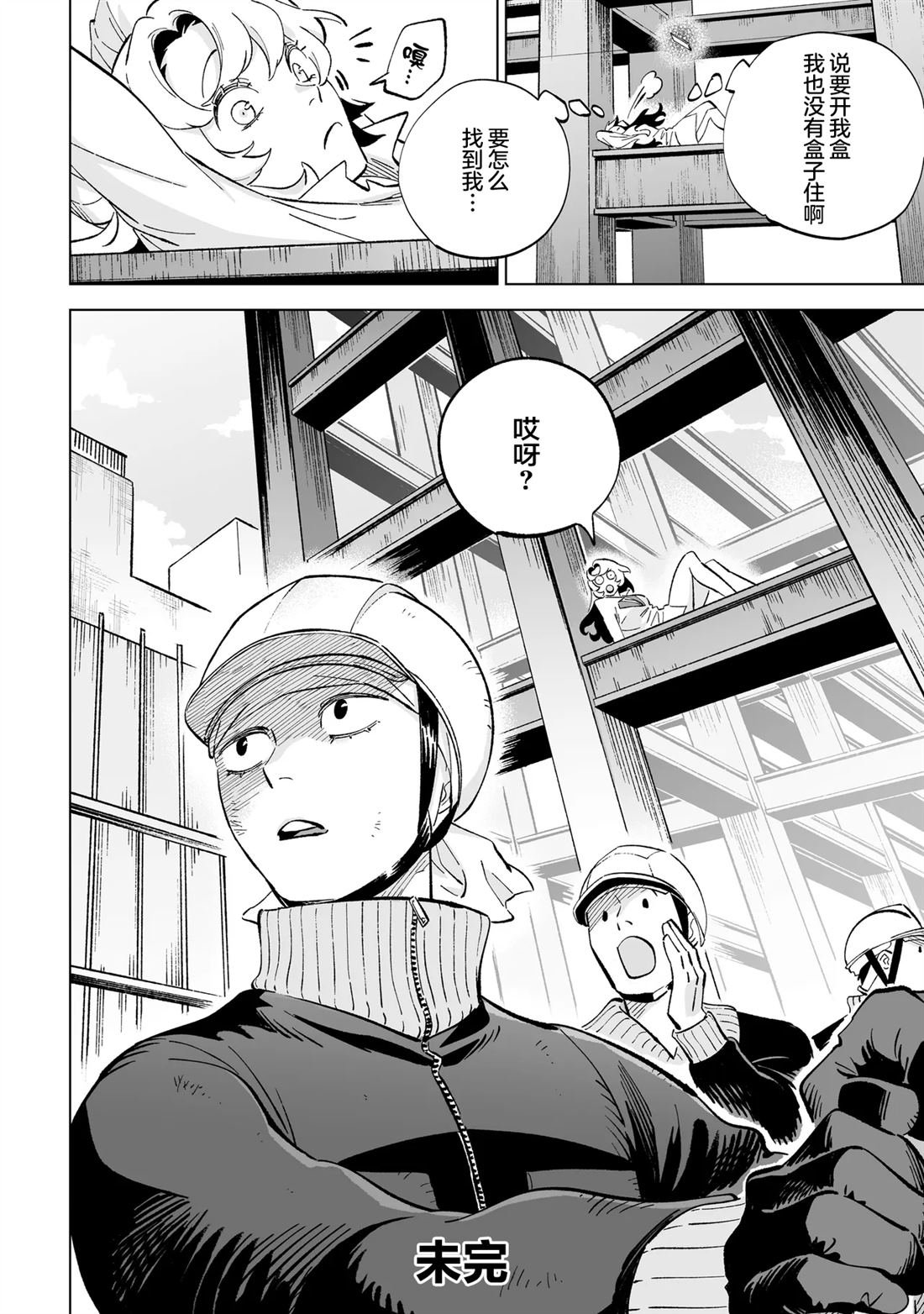 第2话