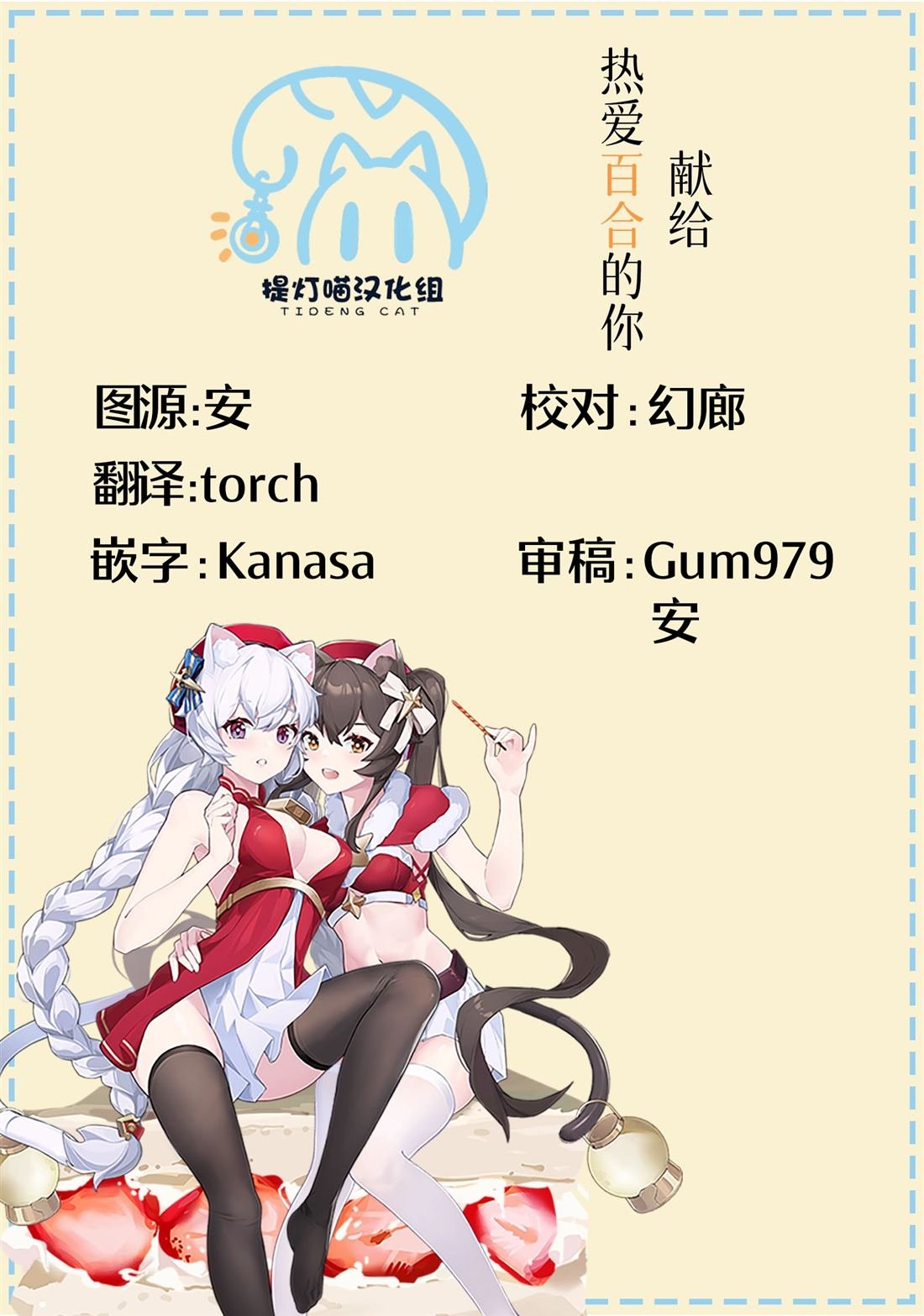 第2话