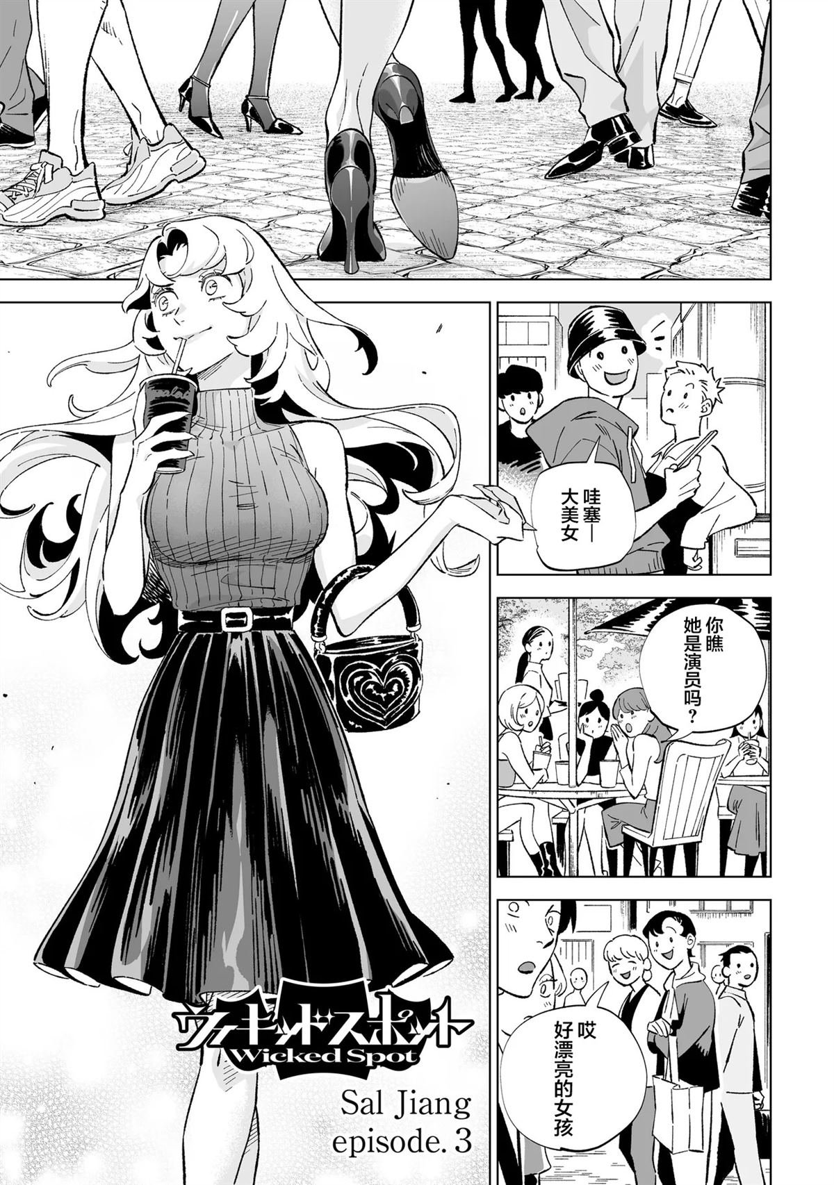 第3话