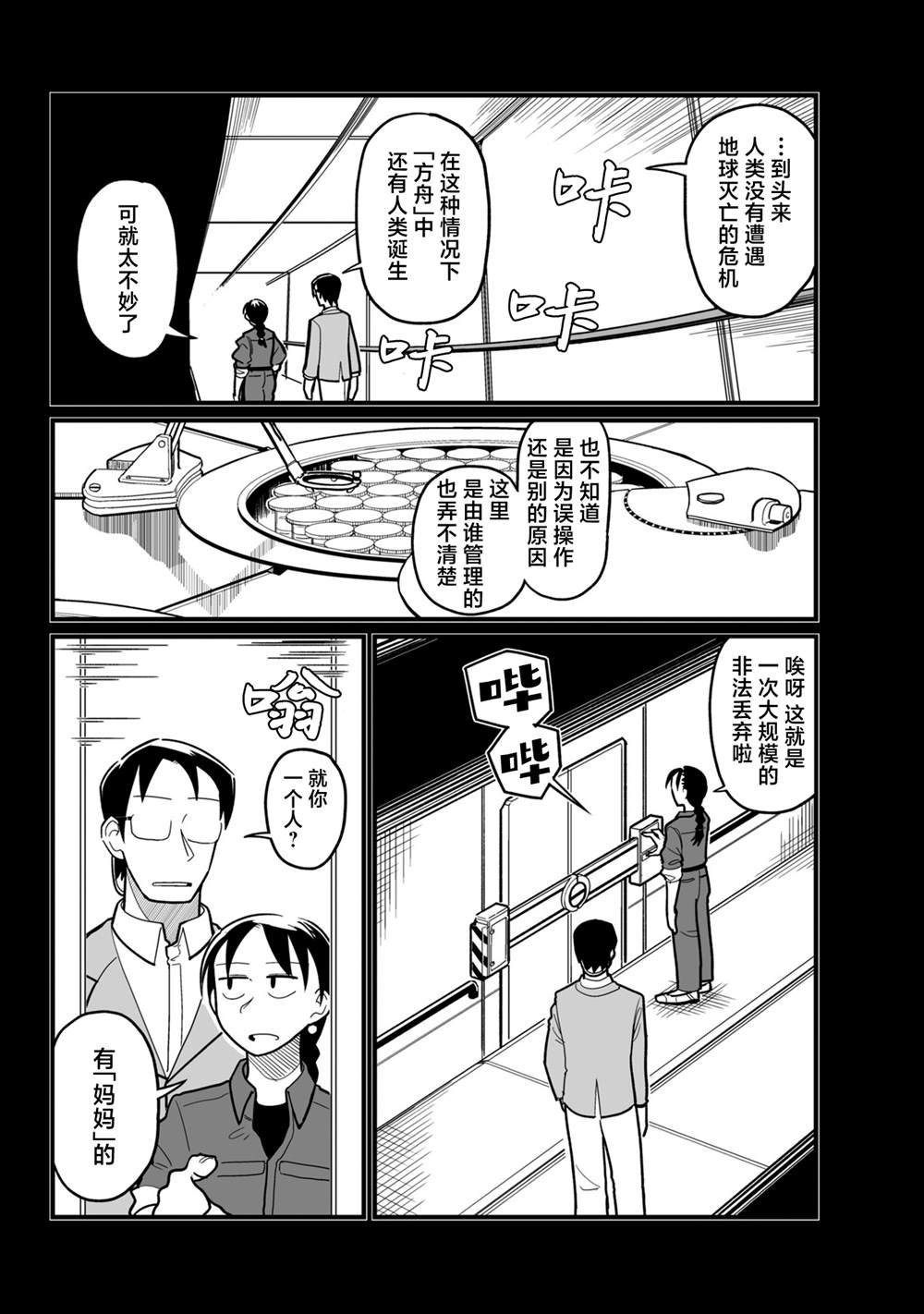 第9话