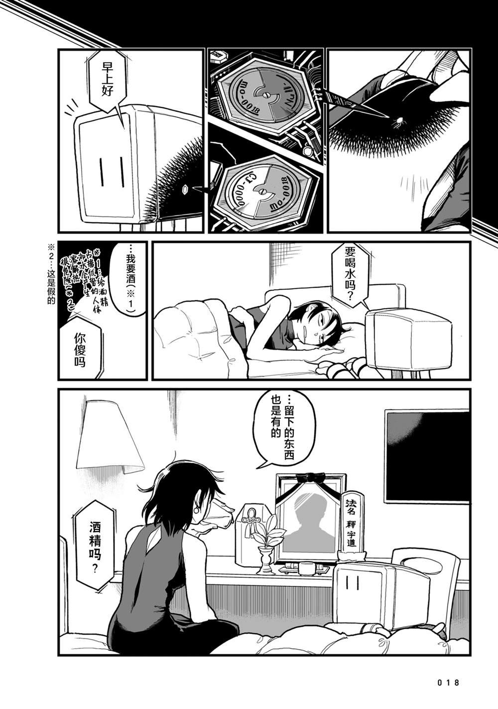 第9话