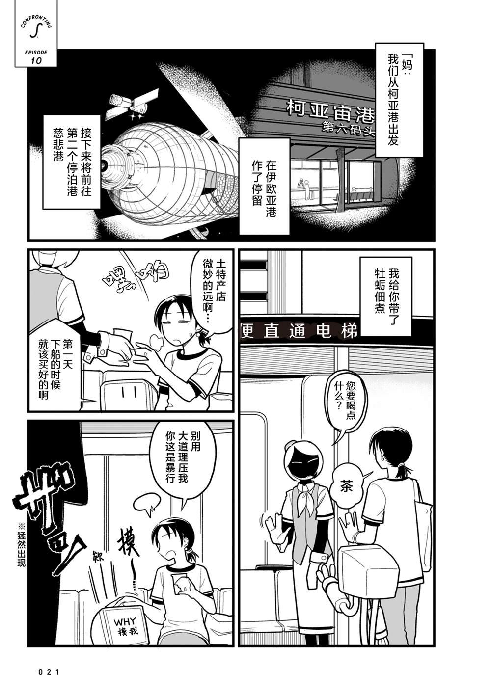 第10话