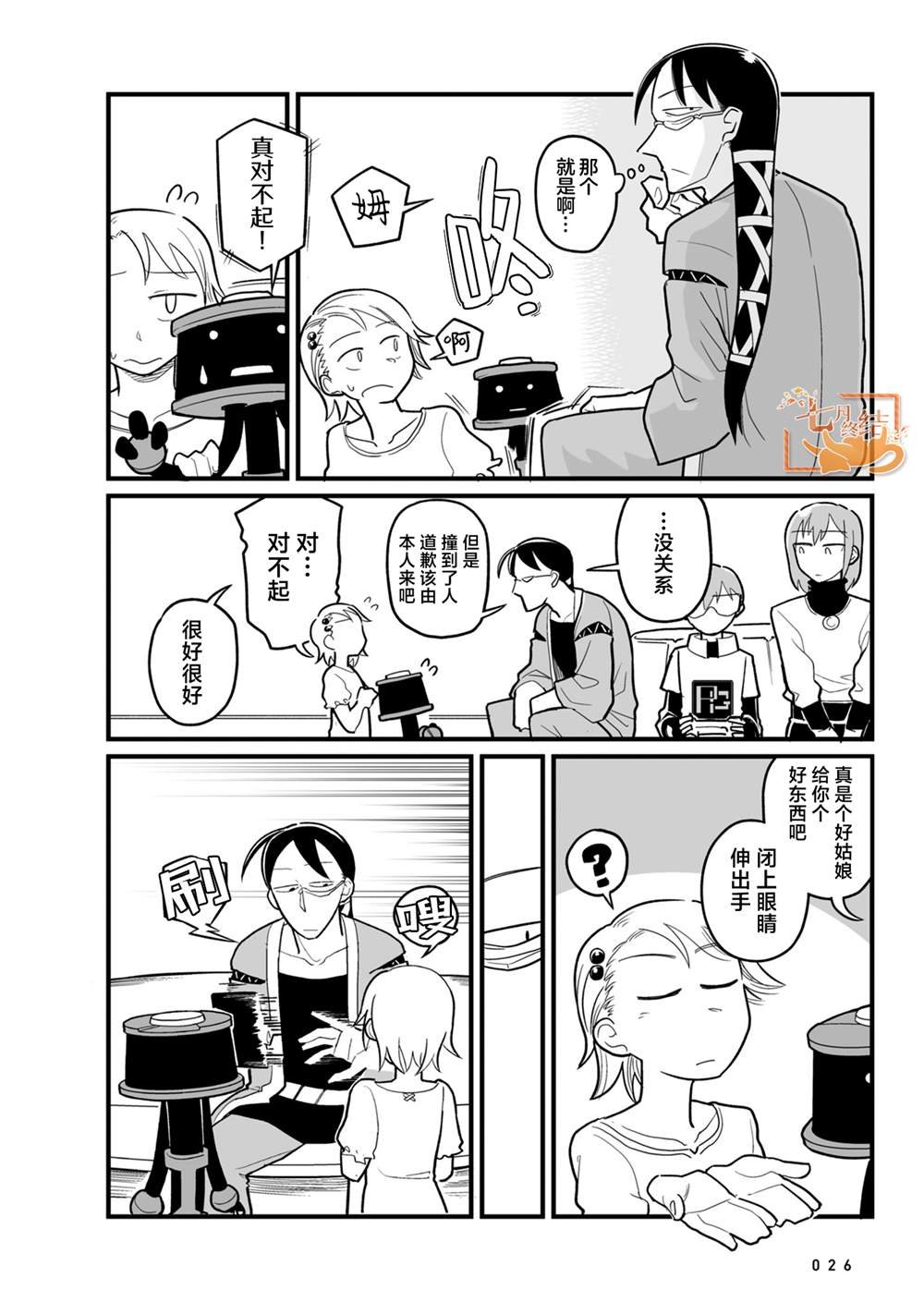 第10话