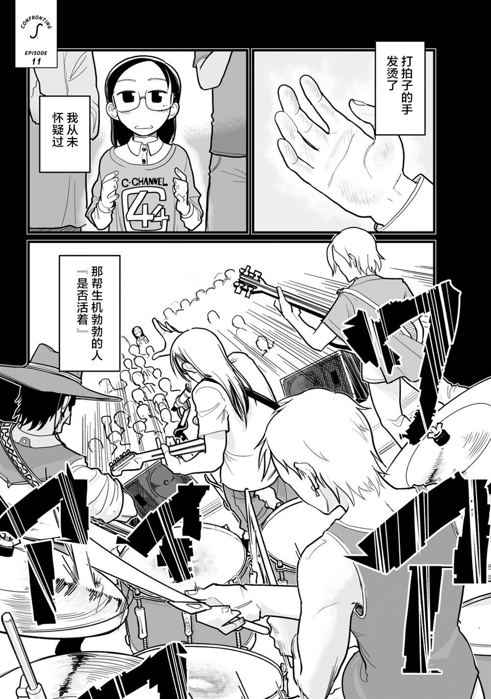 第11话