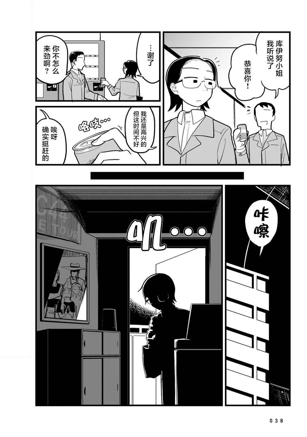 第11话