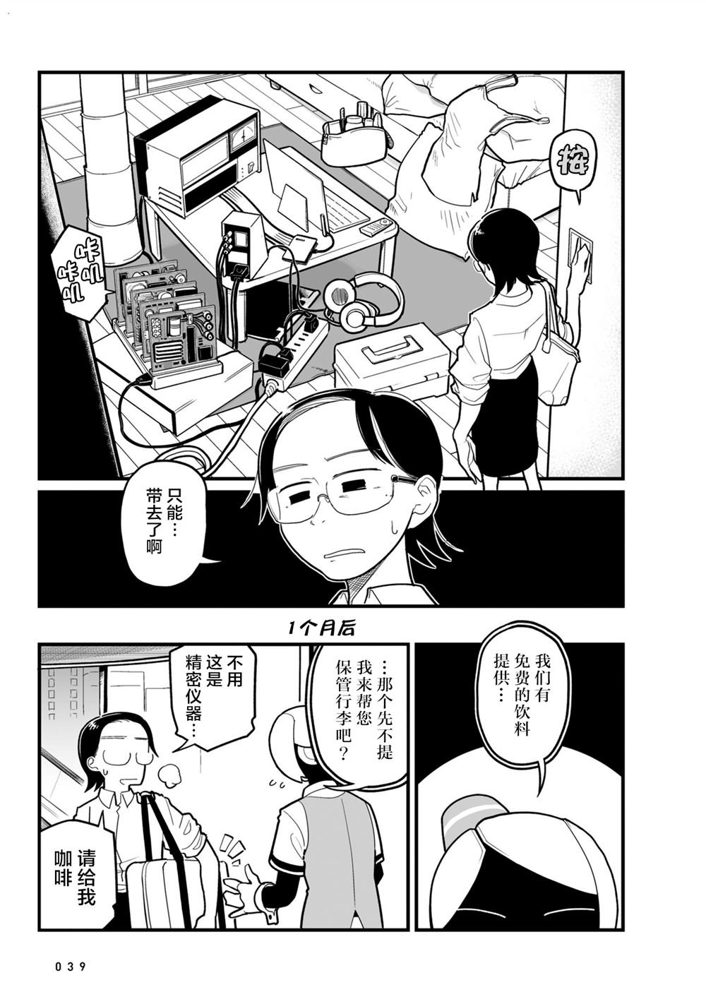 第11话