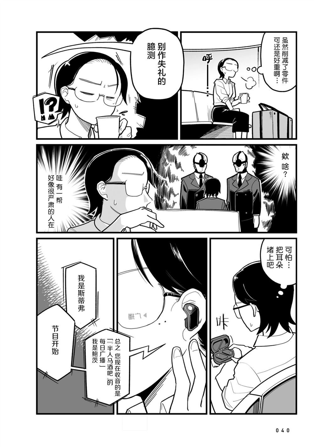第11话