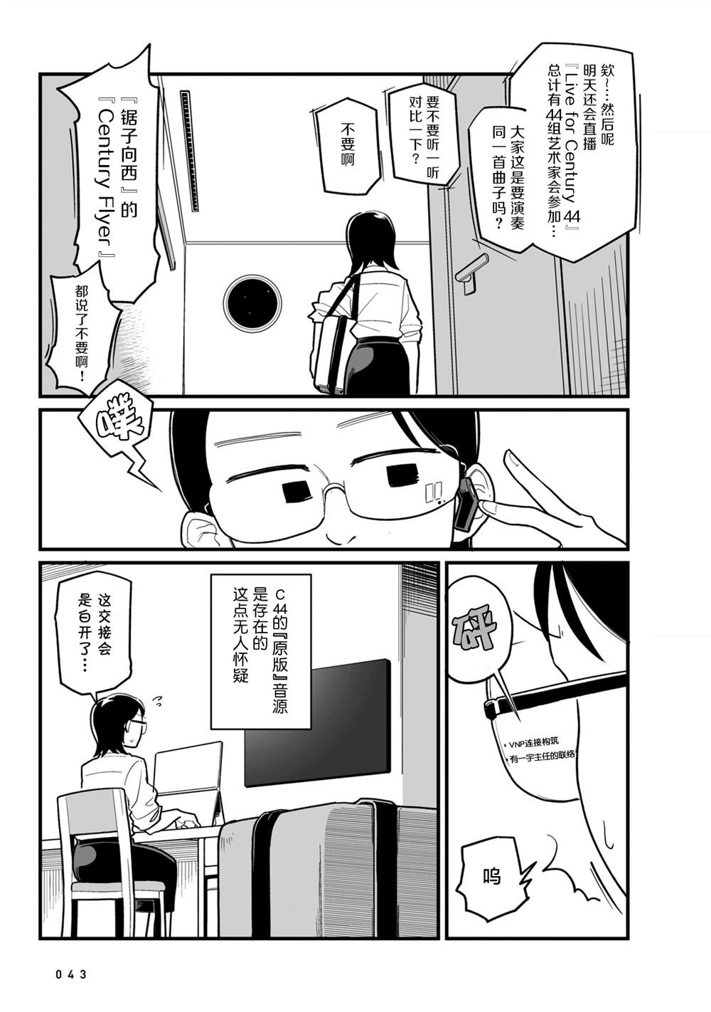 第11话