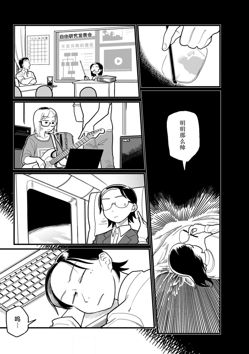 第11话