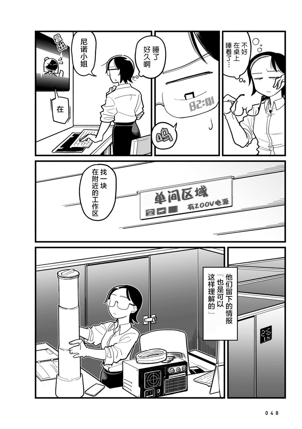 第11话