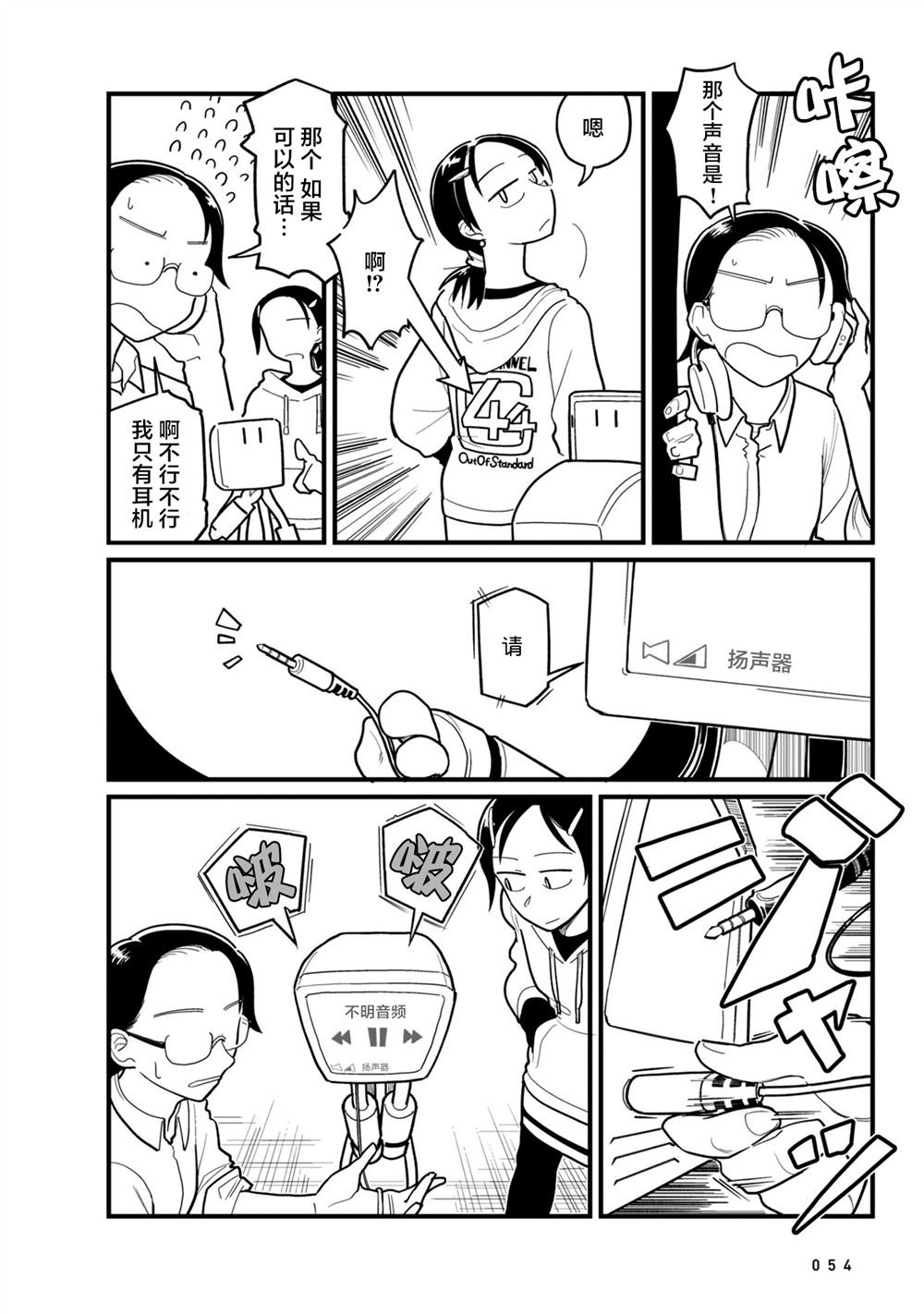 第11话