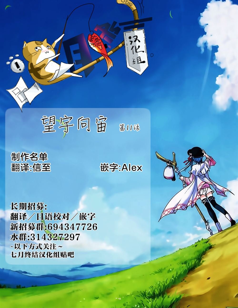 第11话