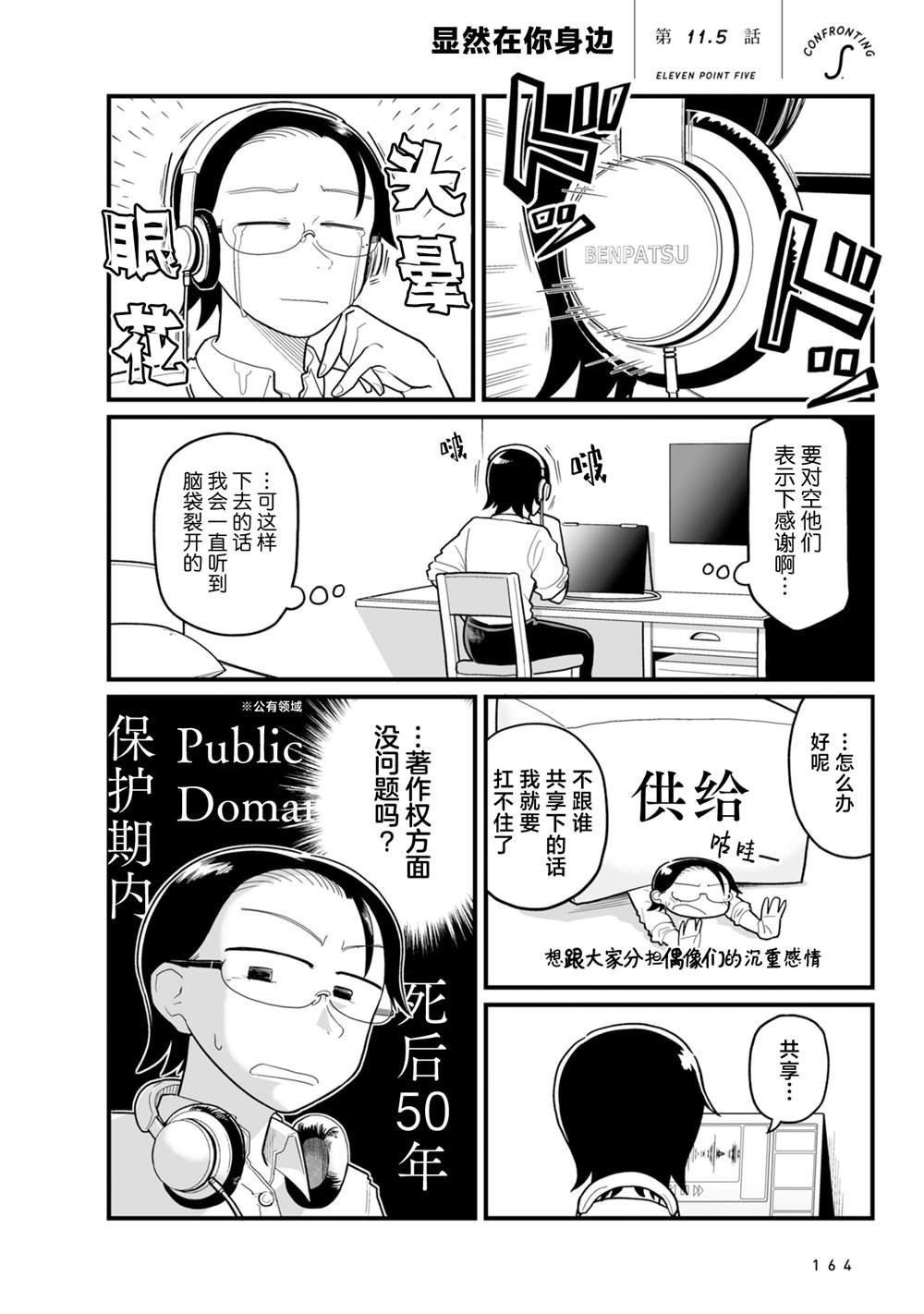 第11.5话