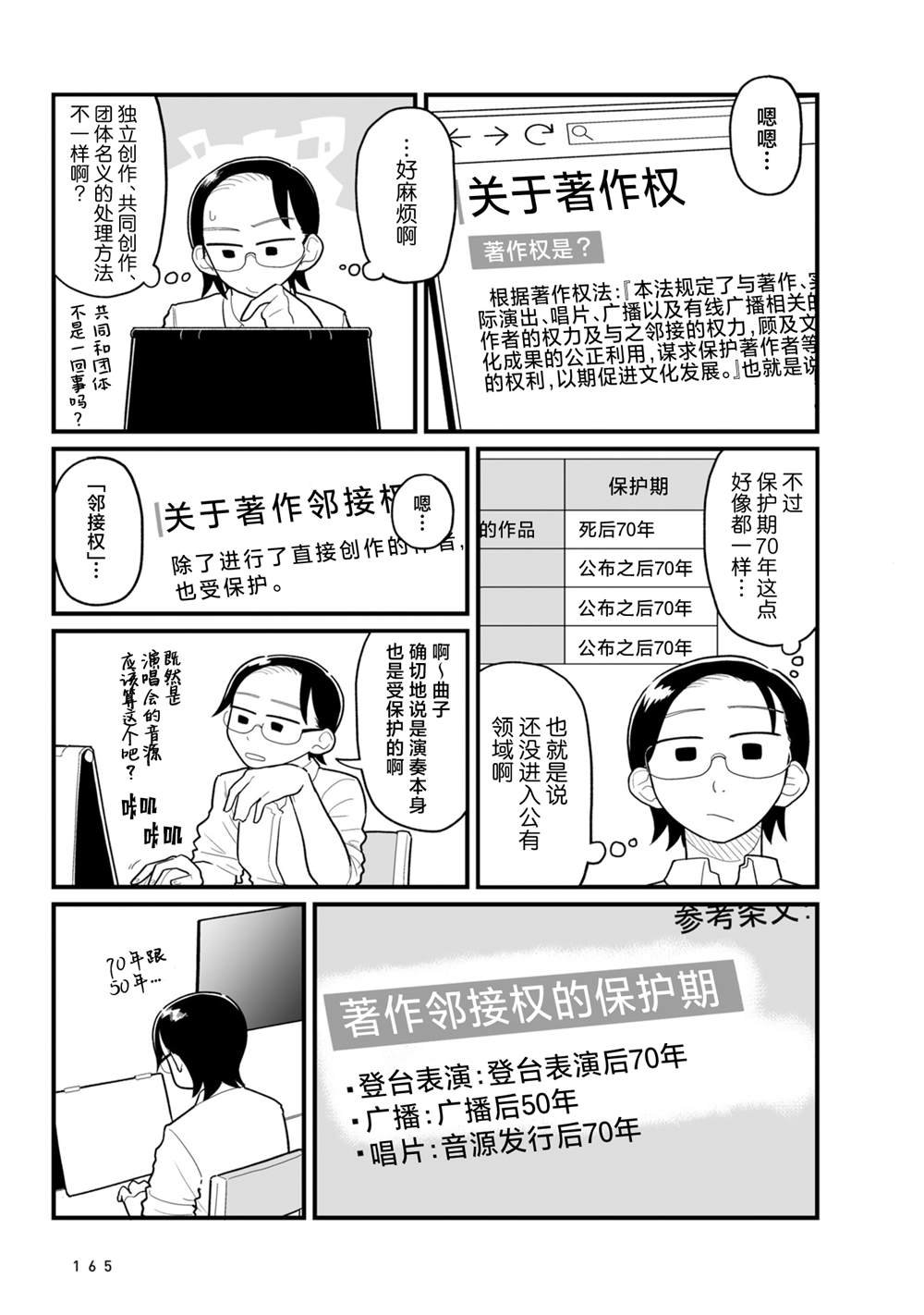 第11.5话