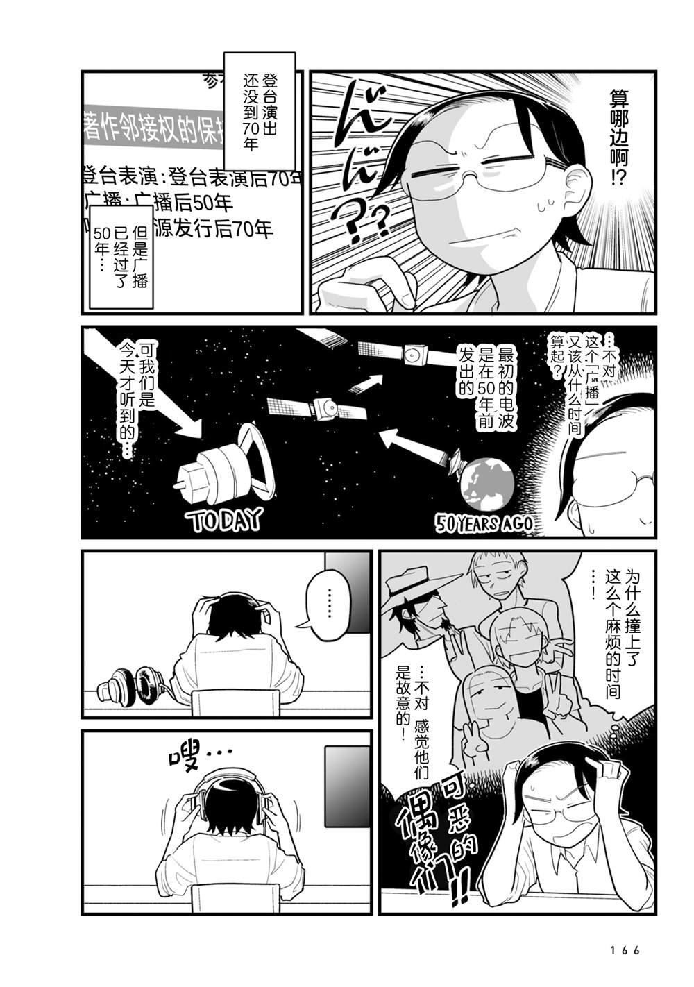 第11.5话