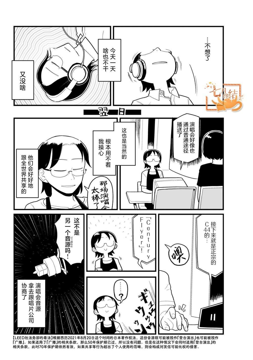 第11.5话