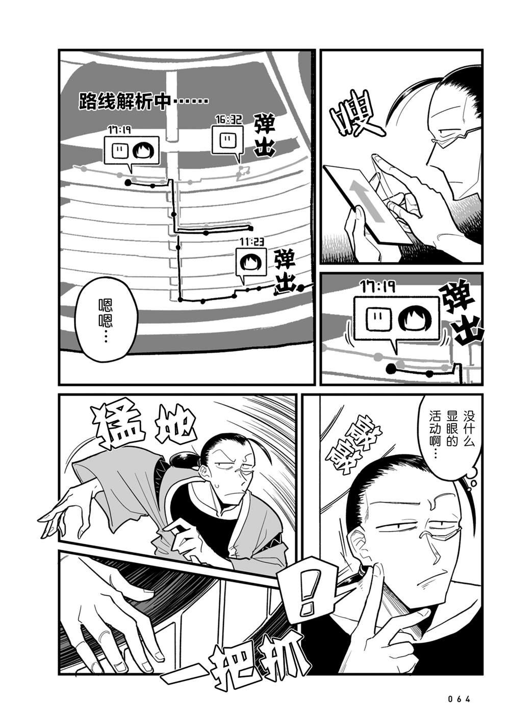第12话