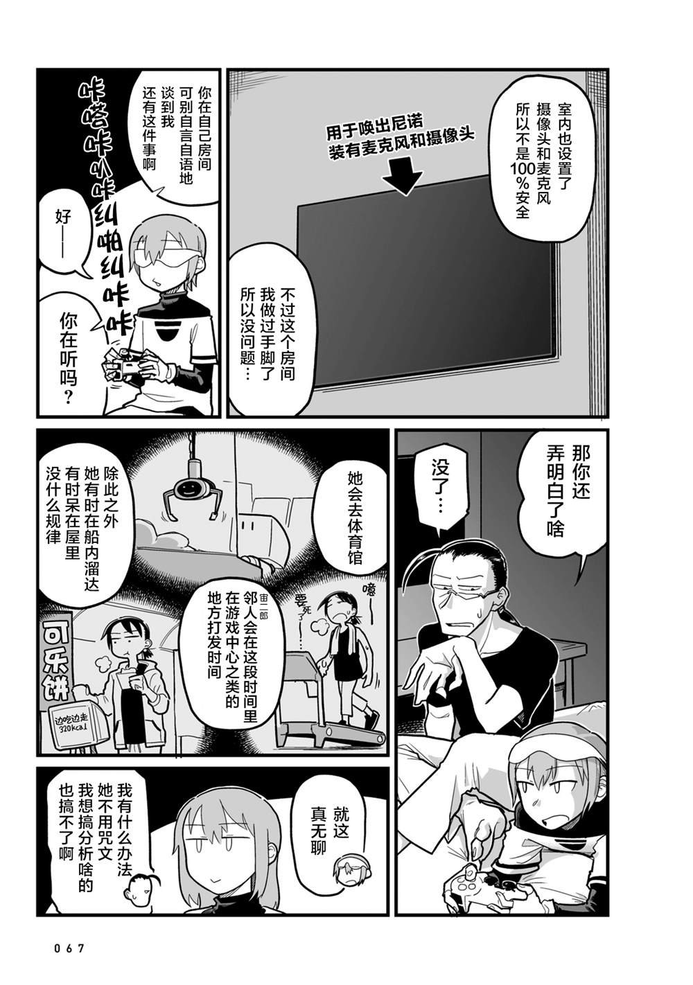 第12话