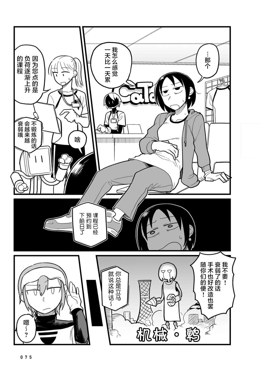 第12话