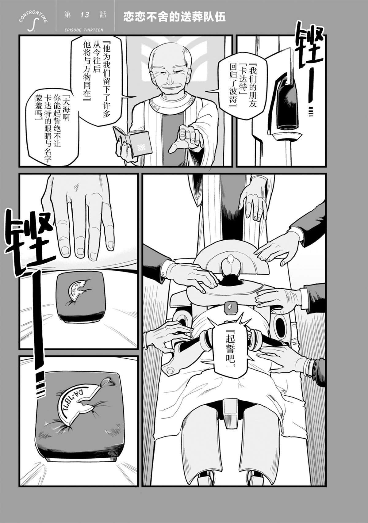 第13话