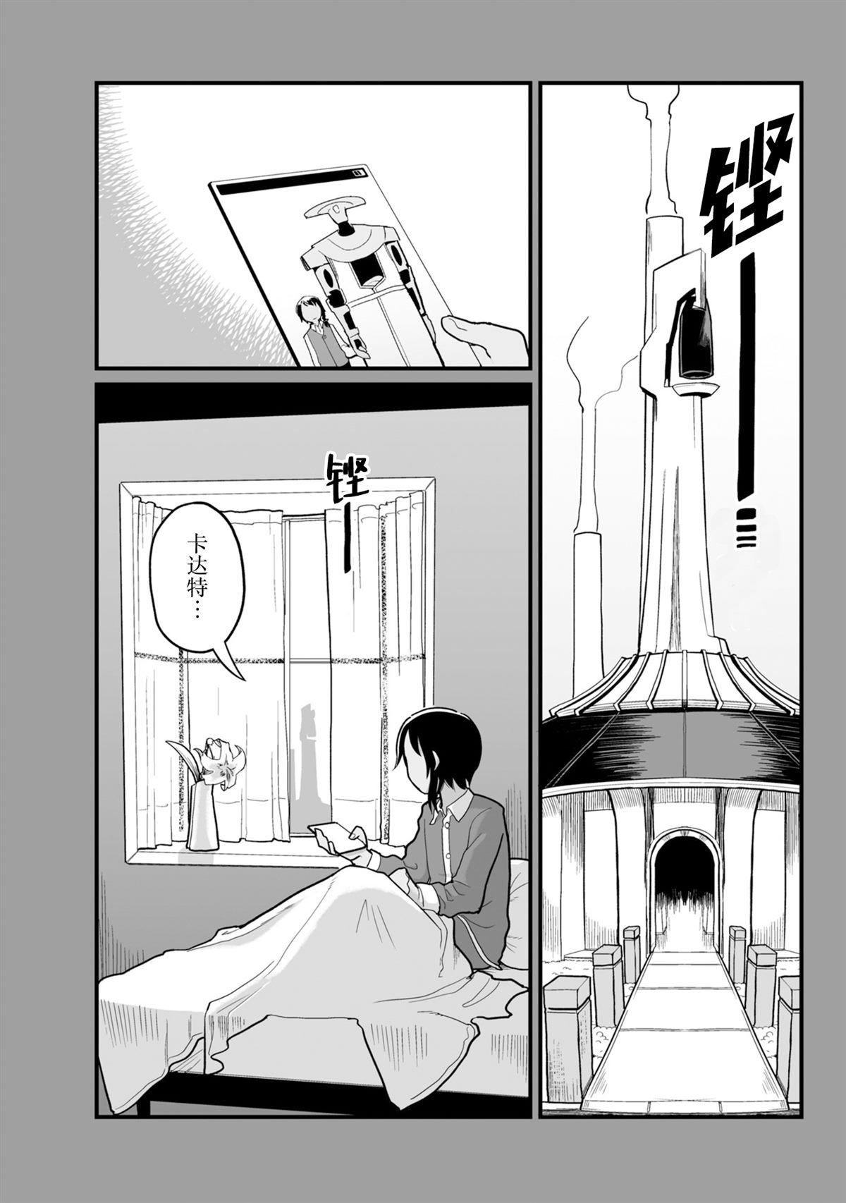 第13话