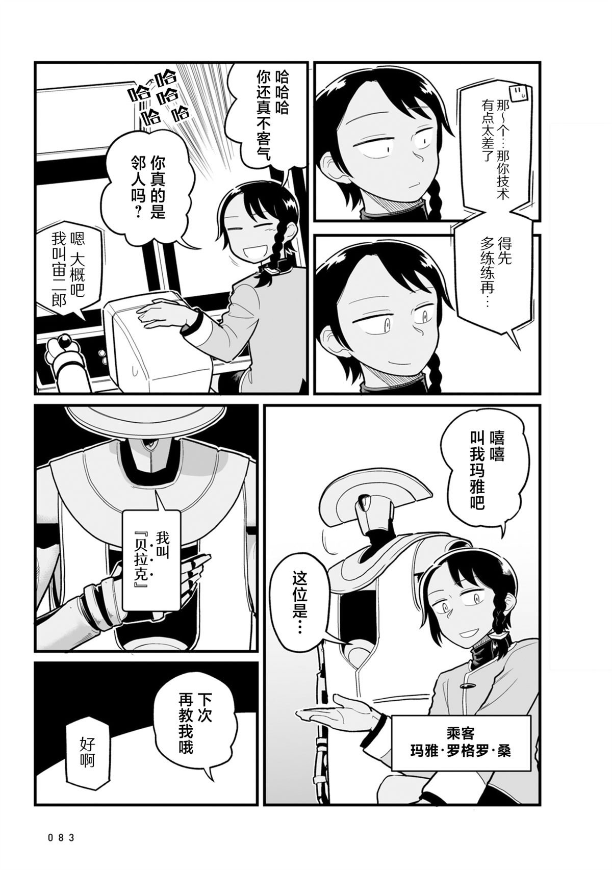 第13话