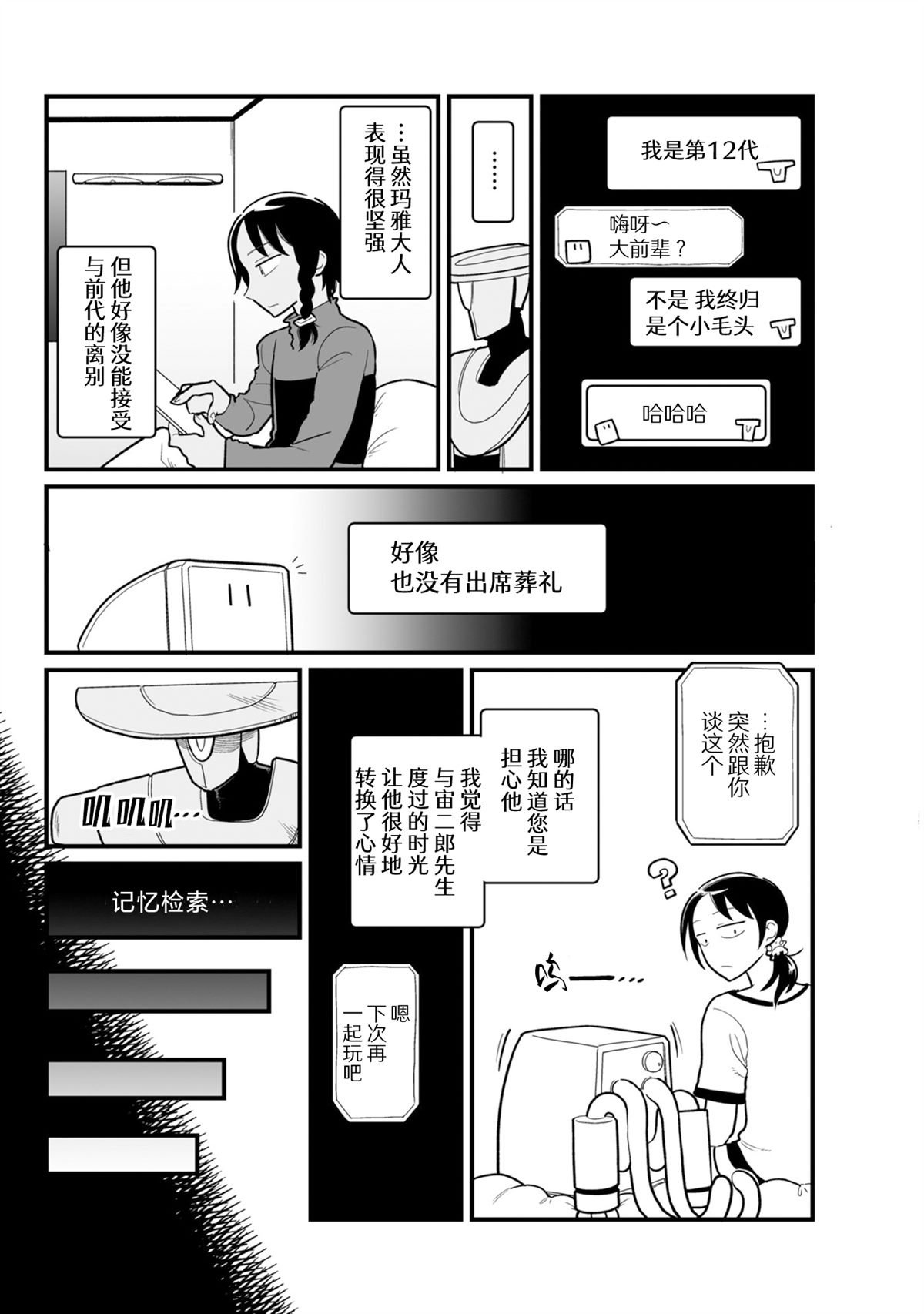 第13话