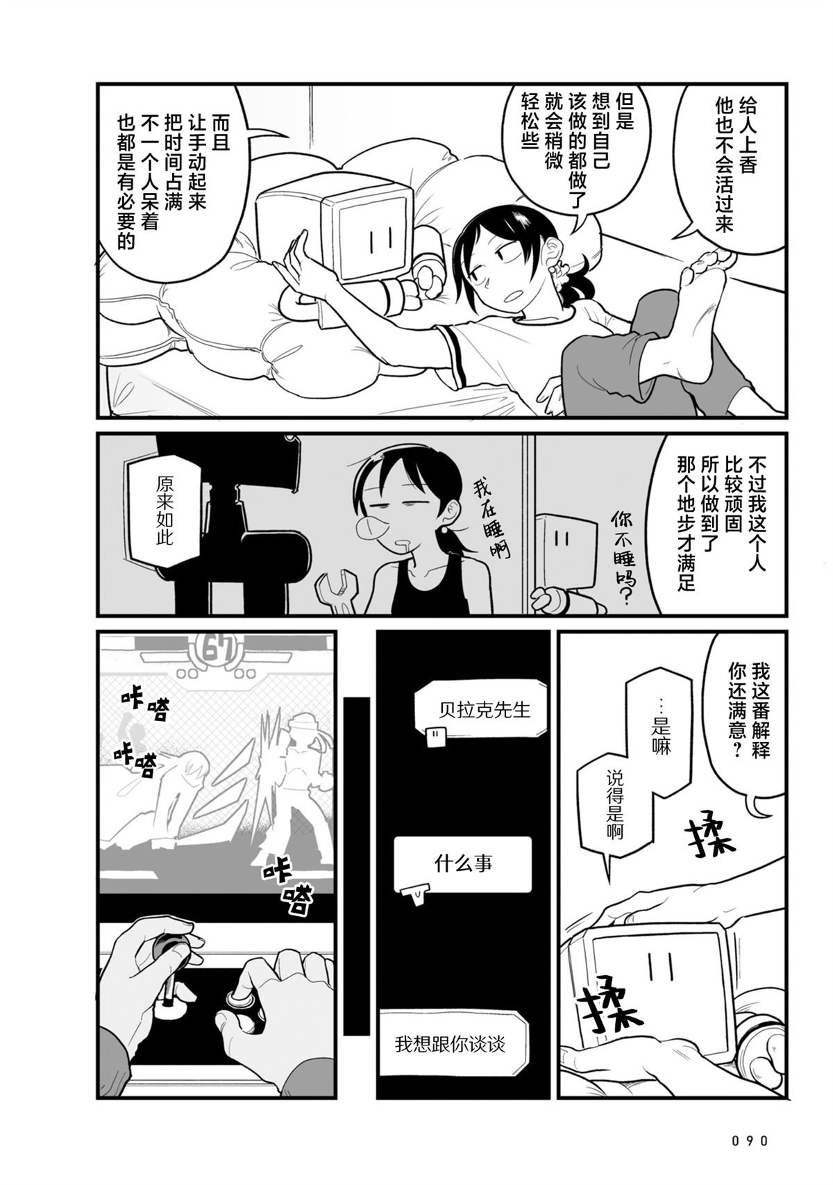 第13话