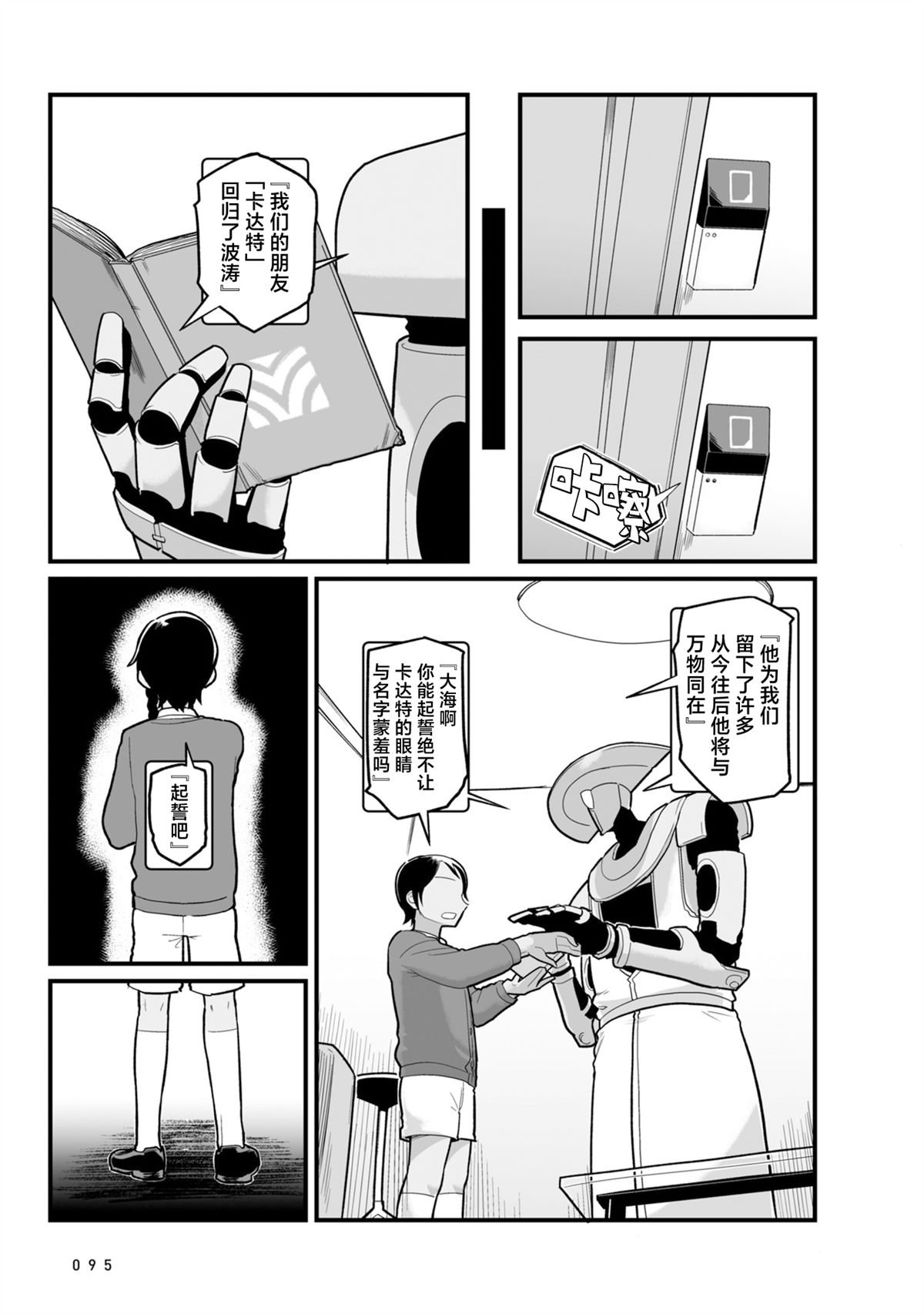 第13话