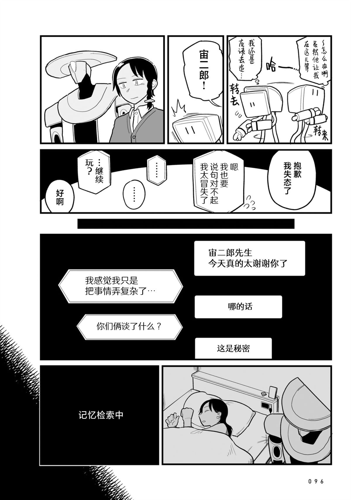 第13话