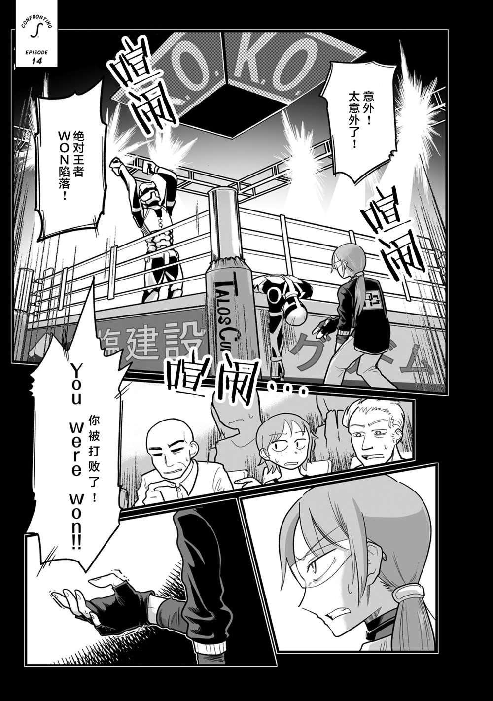 第14话