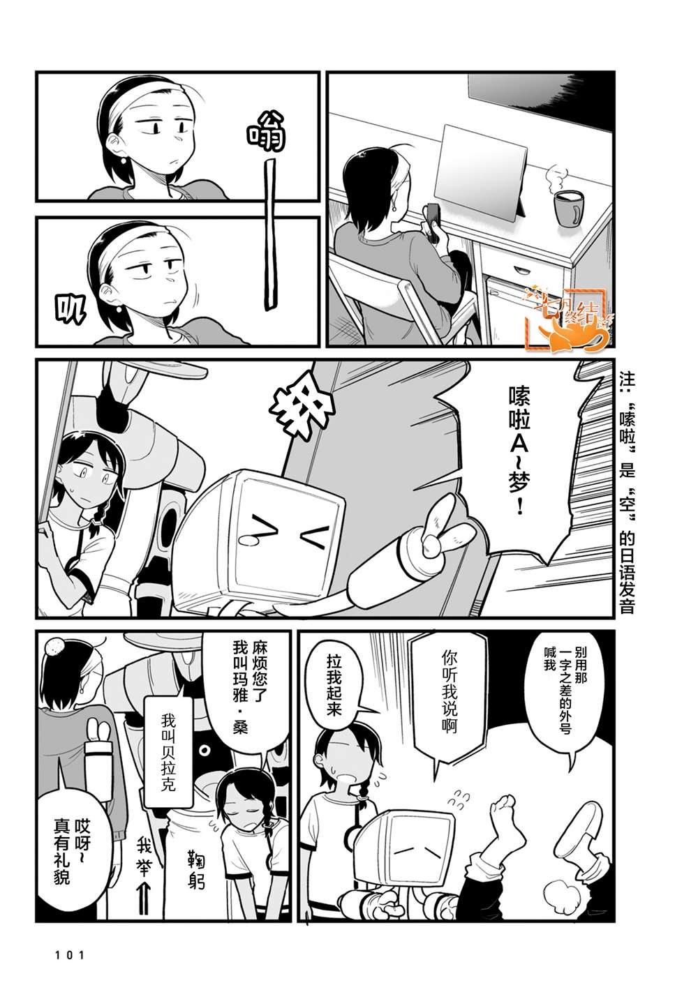 第14话
