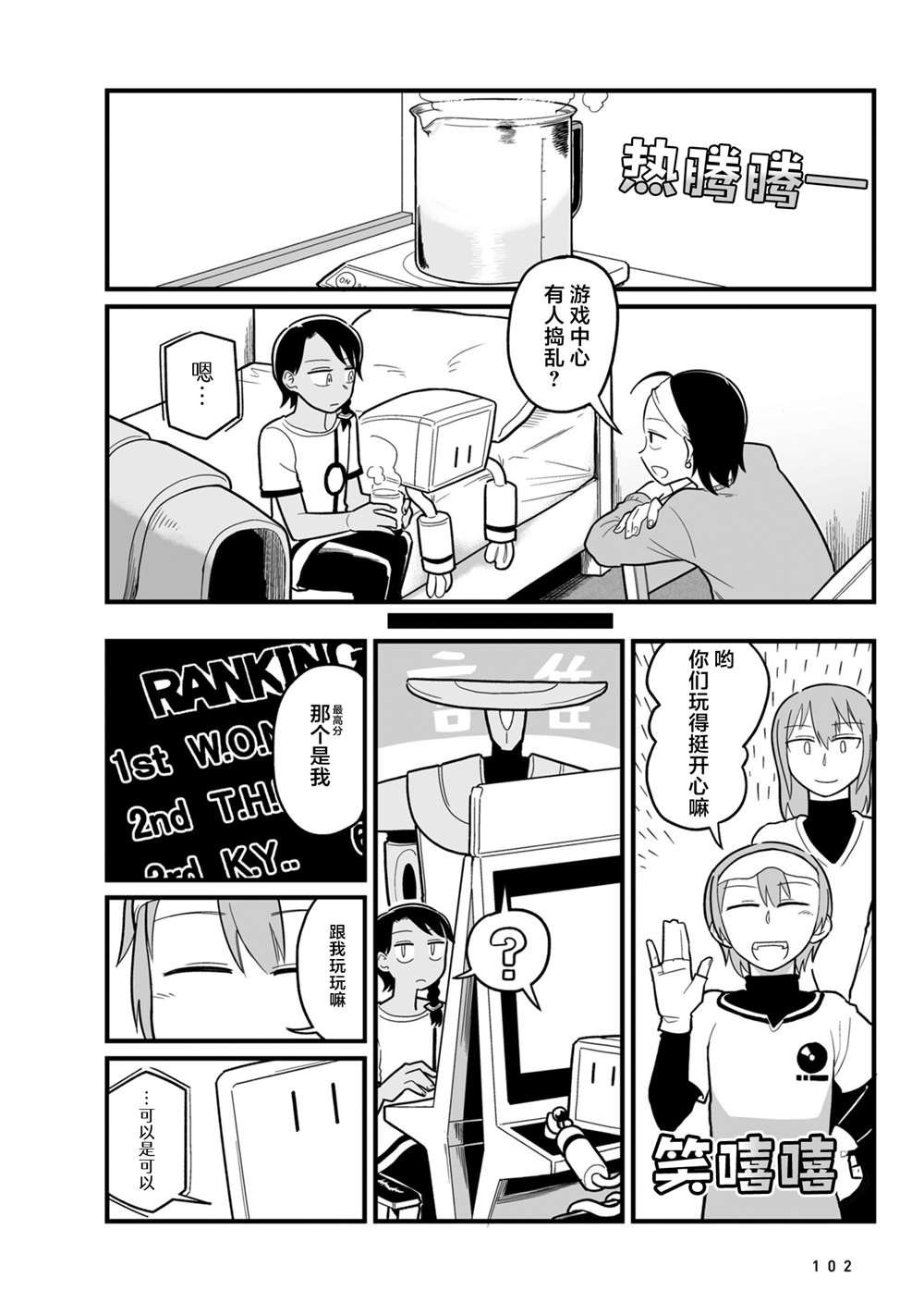 第14话