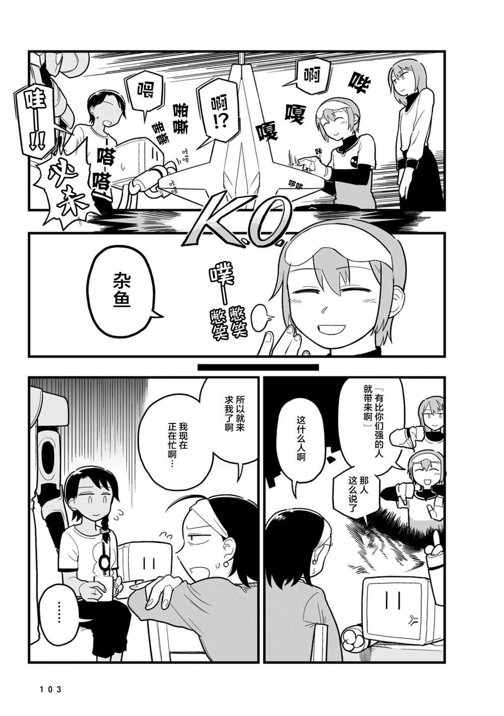 第14话