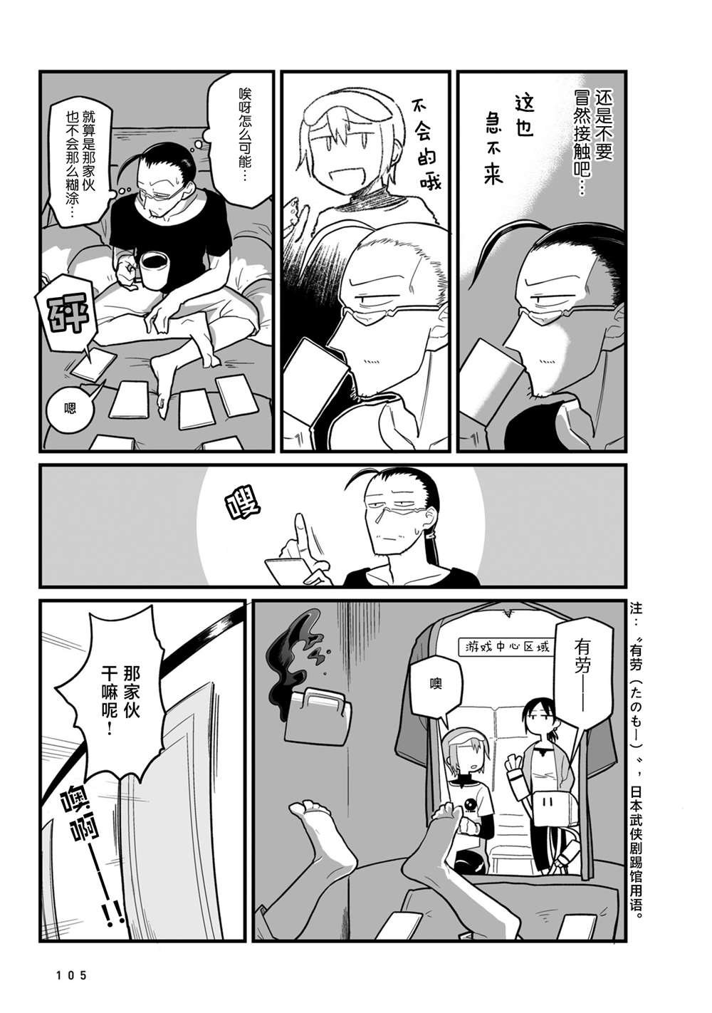 第14话