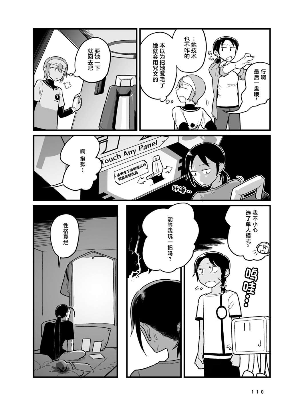 第14话