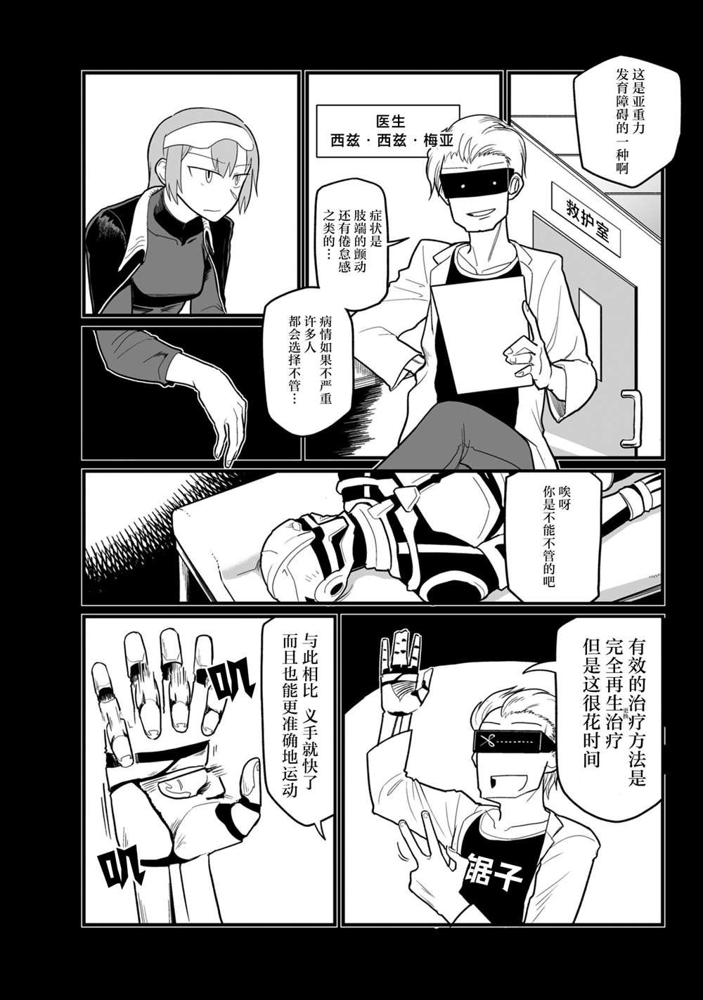 第14话