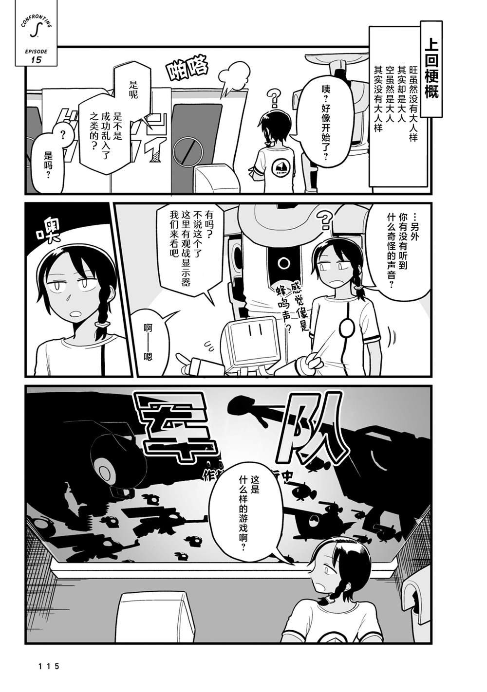 第15话