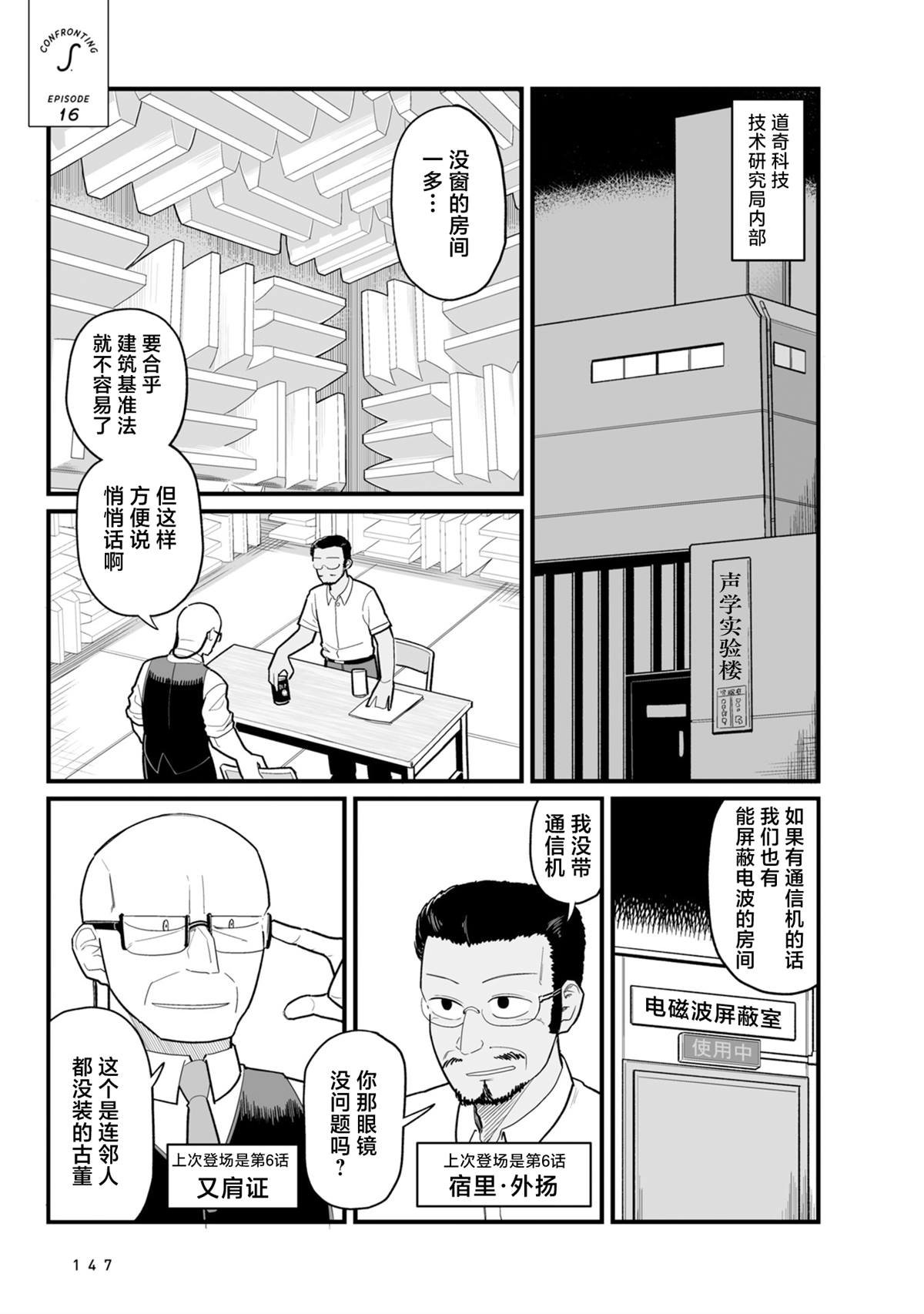 第16话