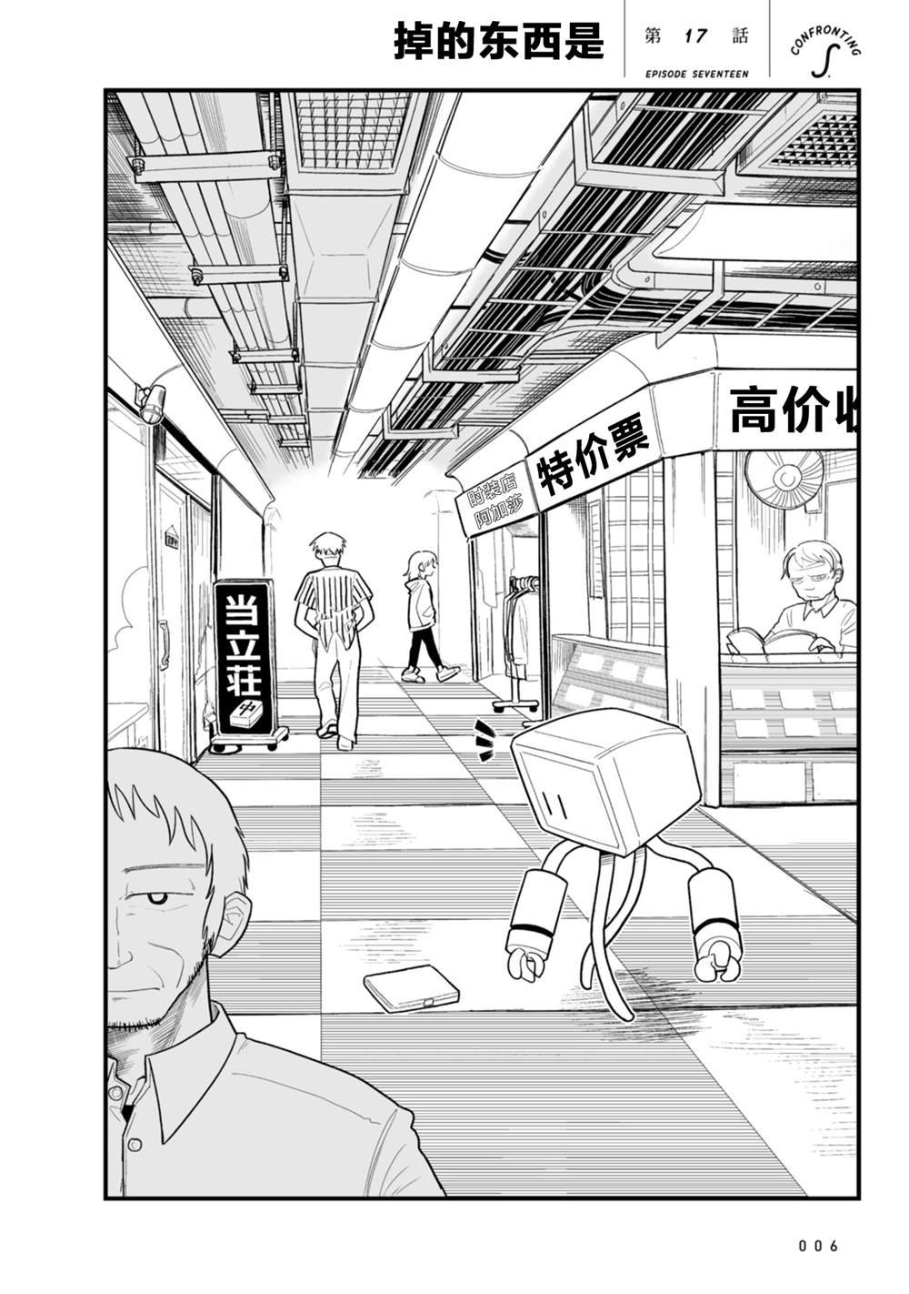 第17话