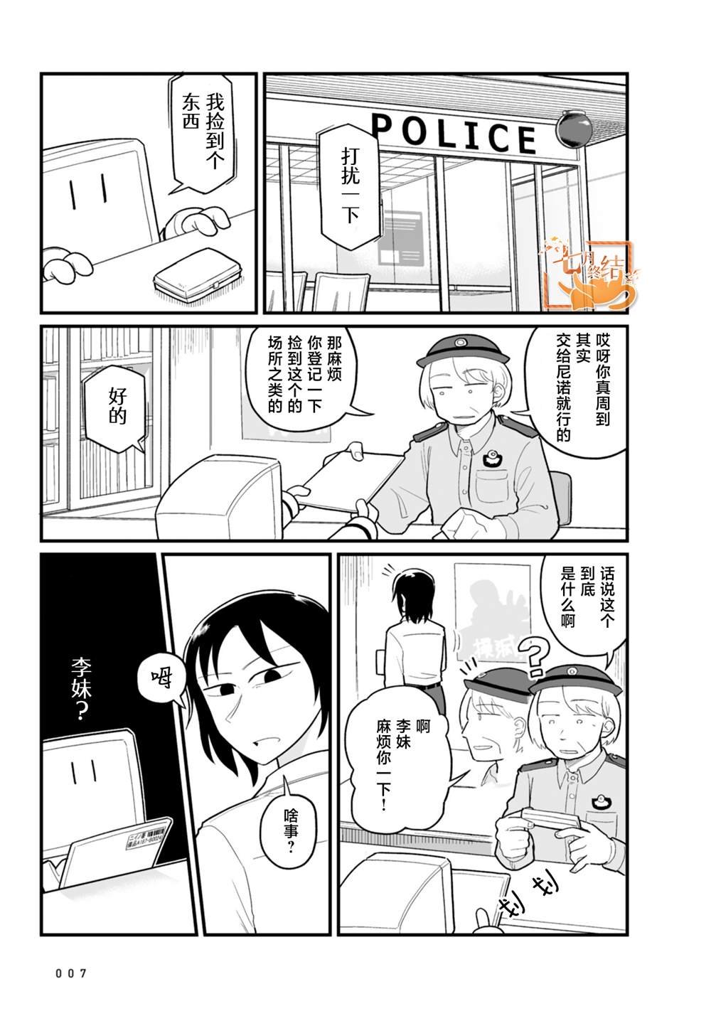 第17话