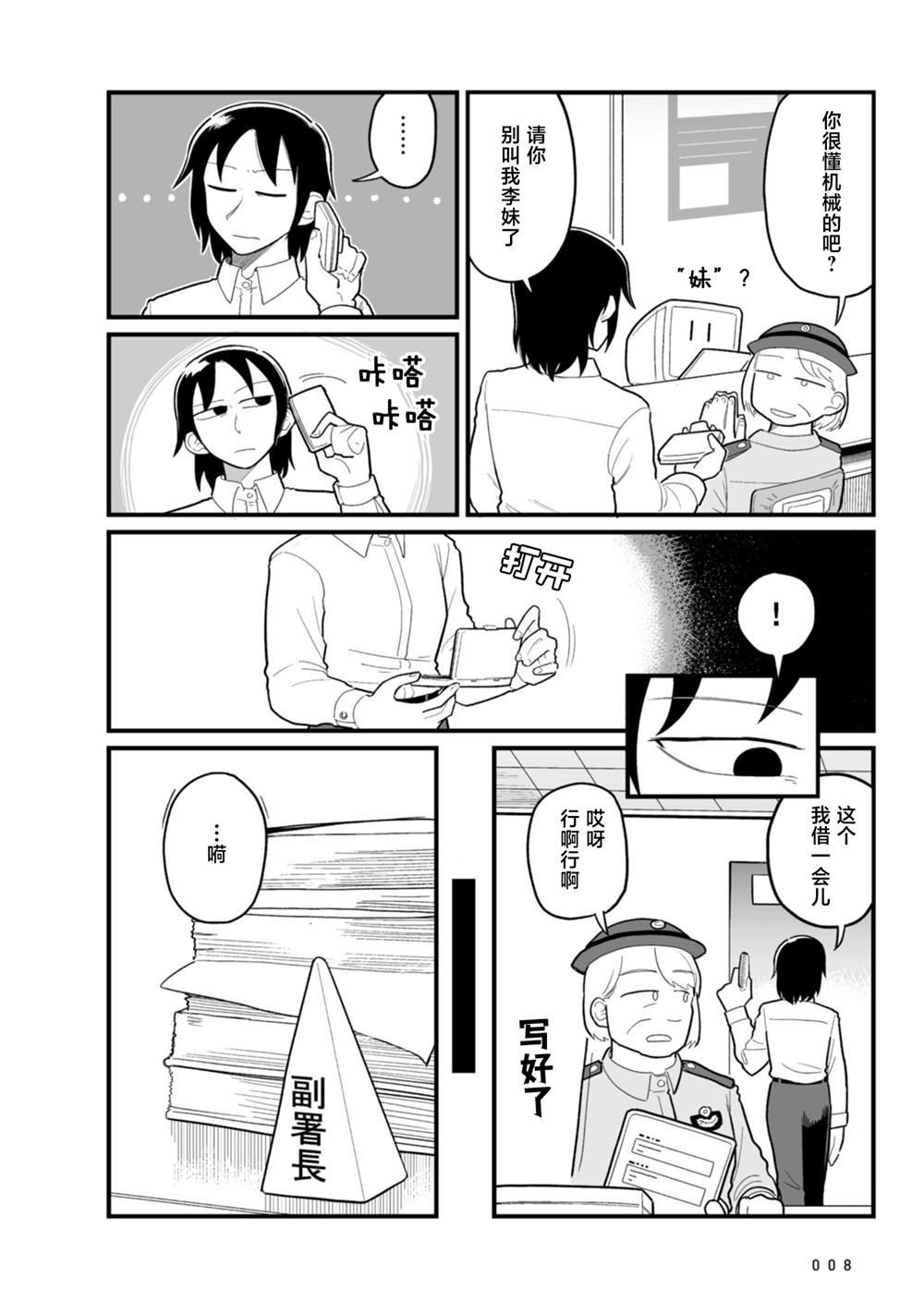 第17话