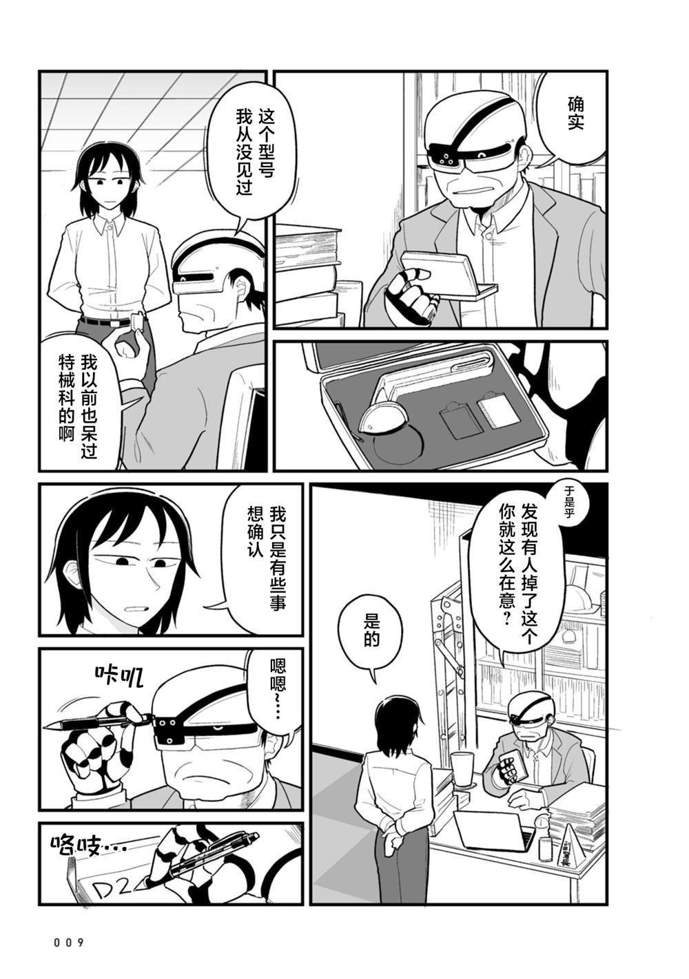 第17话
