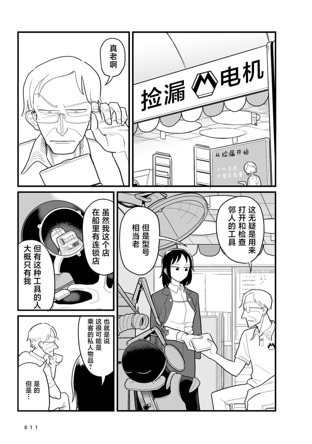 第17话